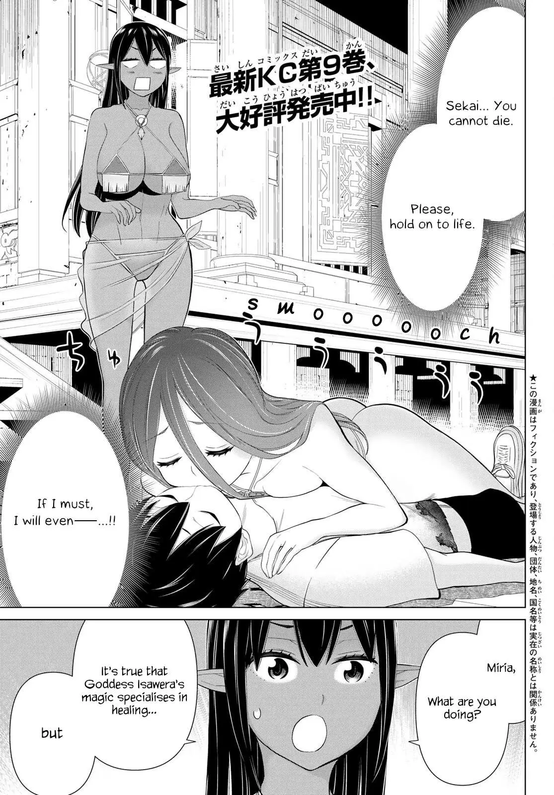 Time Stop Brave Chapter 33 page 1 - 