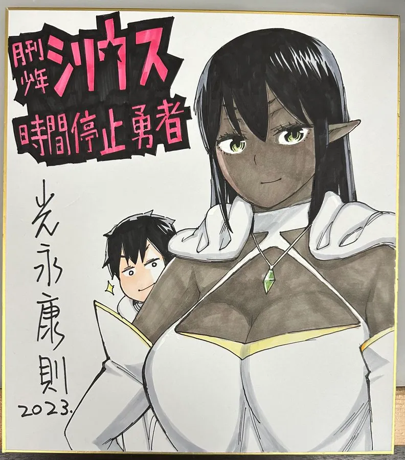 Time Stop Brave Chapter 37.1 page 7 - 