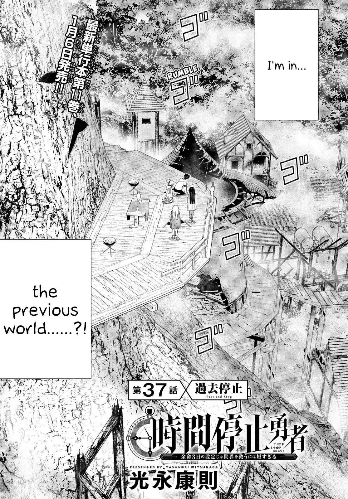 Time Stop Brave Chapter 37 page 2 - 