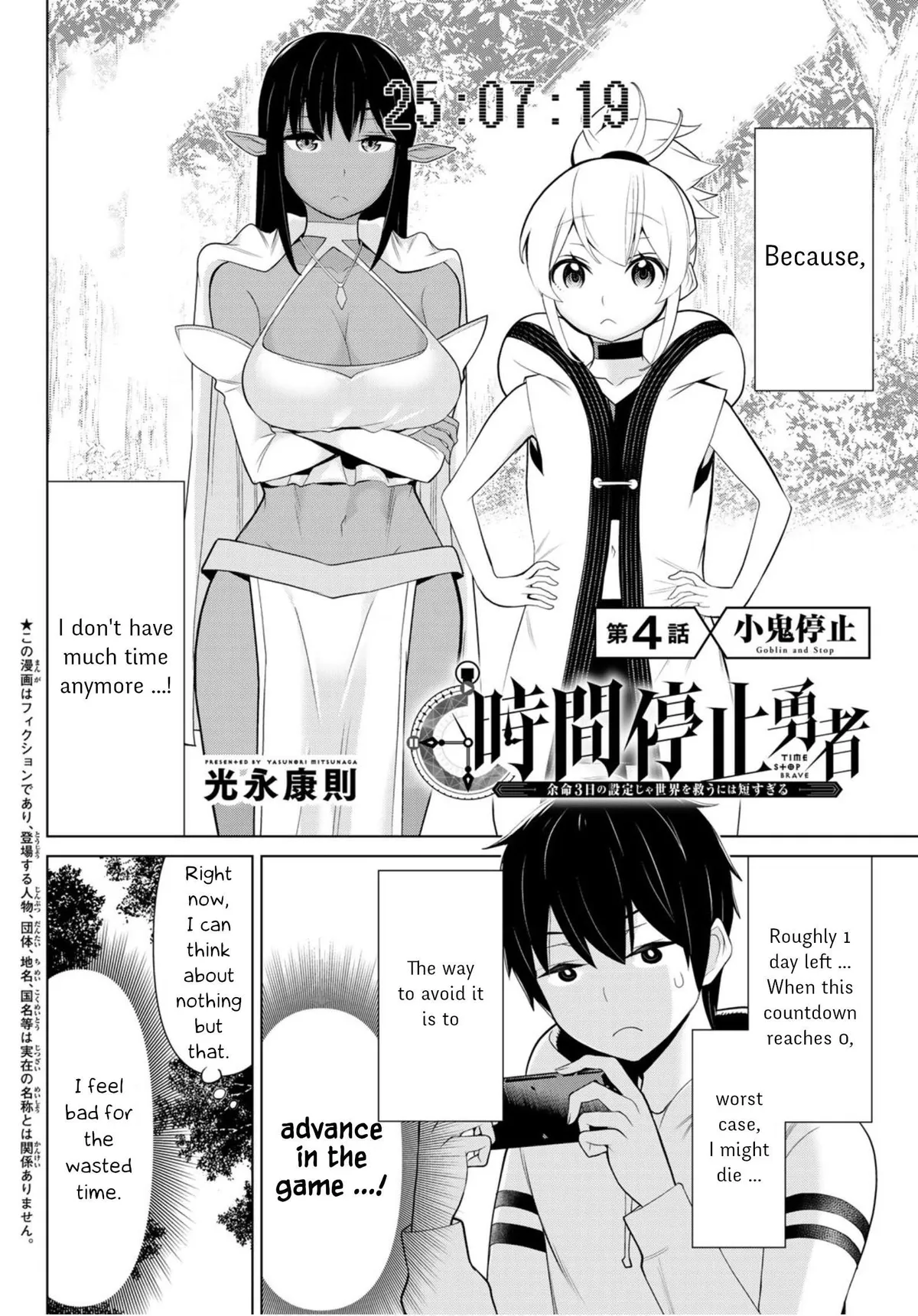 Time Stop Brave Chapter 4 page 2 - 