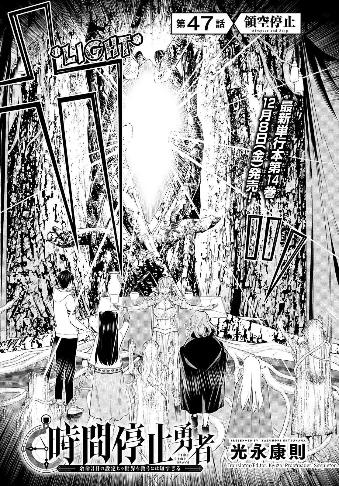 Time Stop Brave Chapter 47 page 4 - 