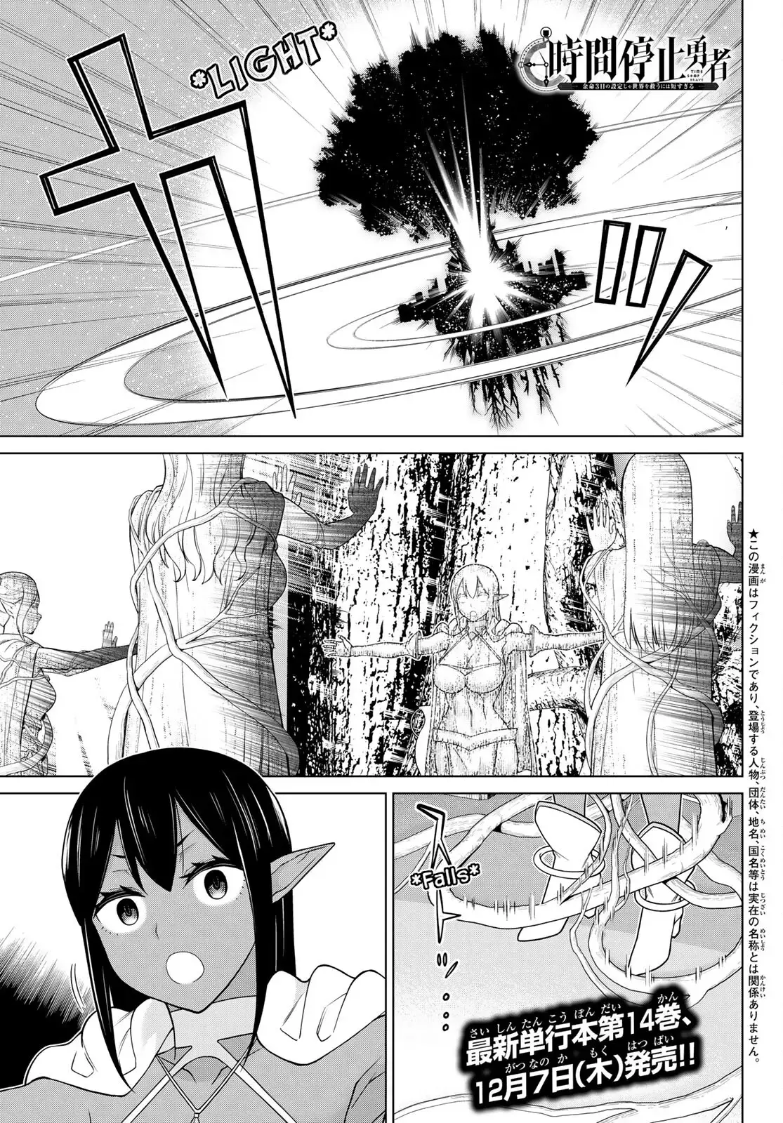 Time Stop Brave Chapter 48 page 1 - 