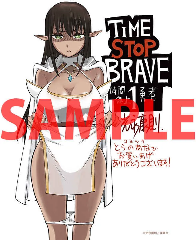 Time Stop Brave Chapter 6.1 page 2 - 