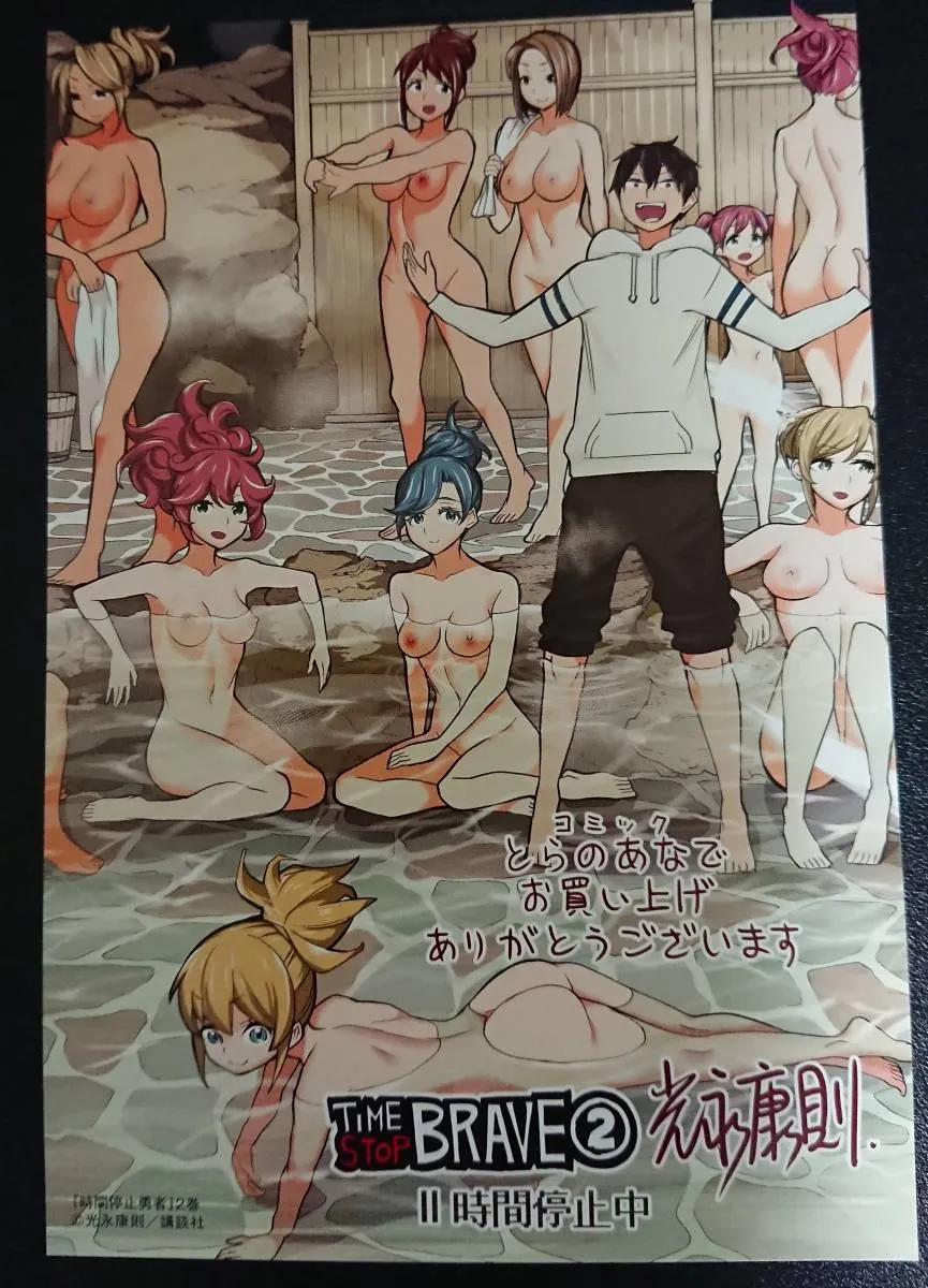 Time Stop Brave Chapter 6.1 page 5 - 