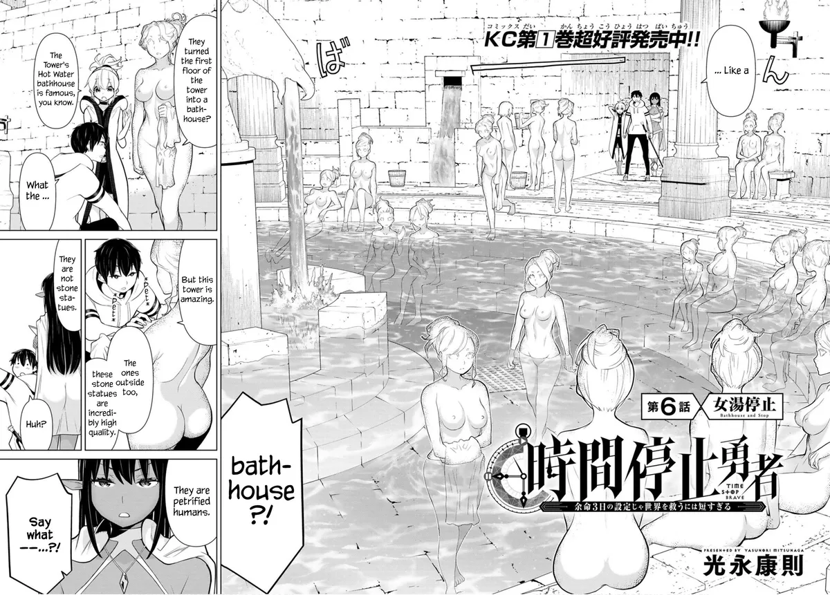 Time Stop Brave Chapter 6 page 2 - 