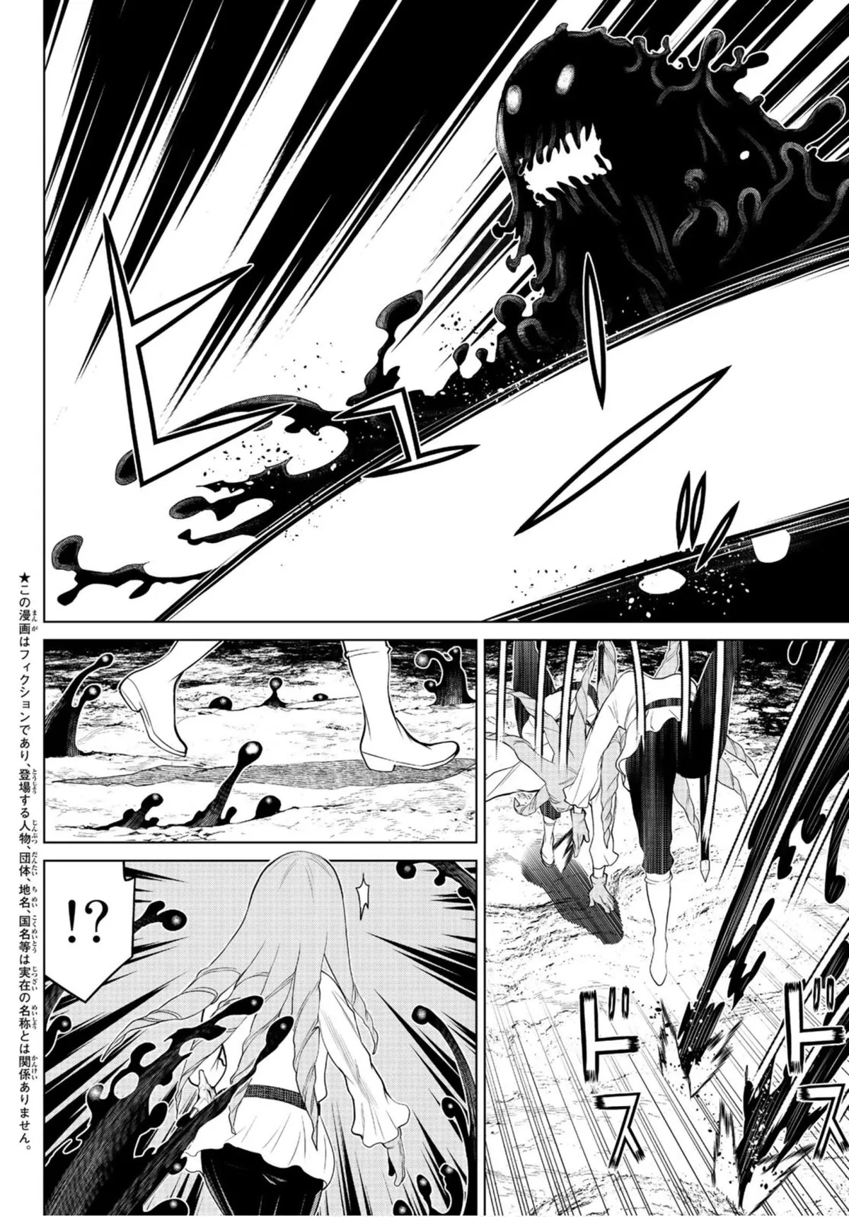 Time Stop Brave Chapter 7 page 3 - 