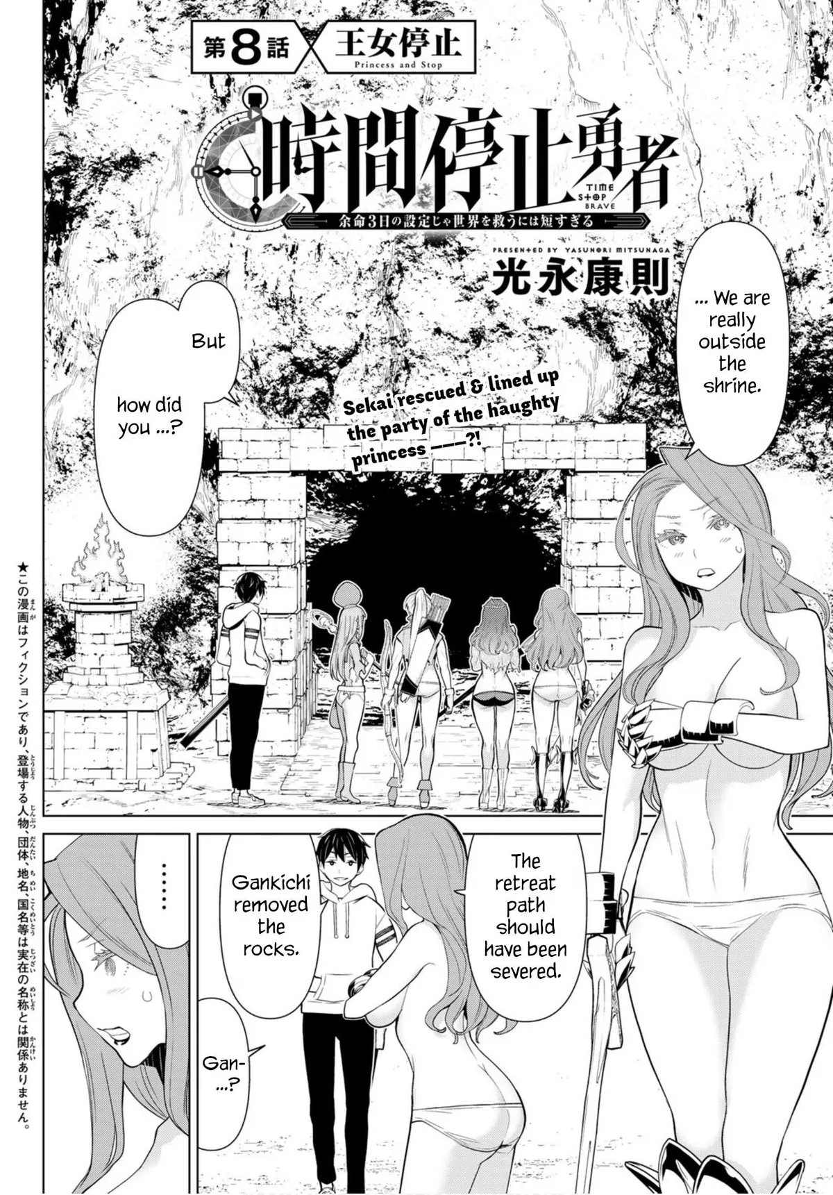 Time Stop Brave Chapter 8 page 3 - 