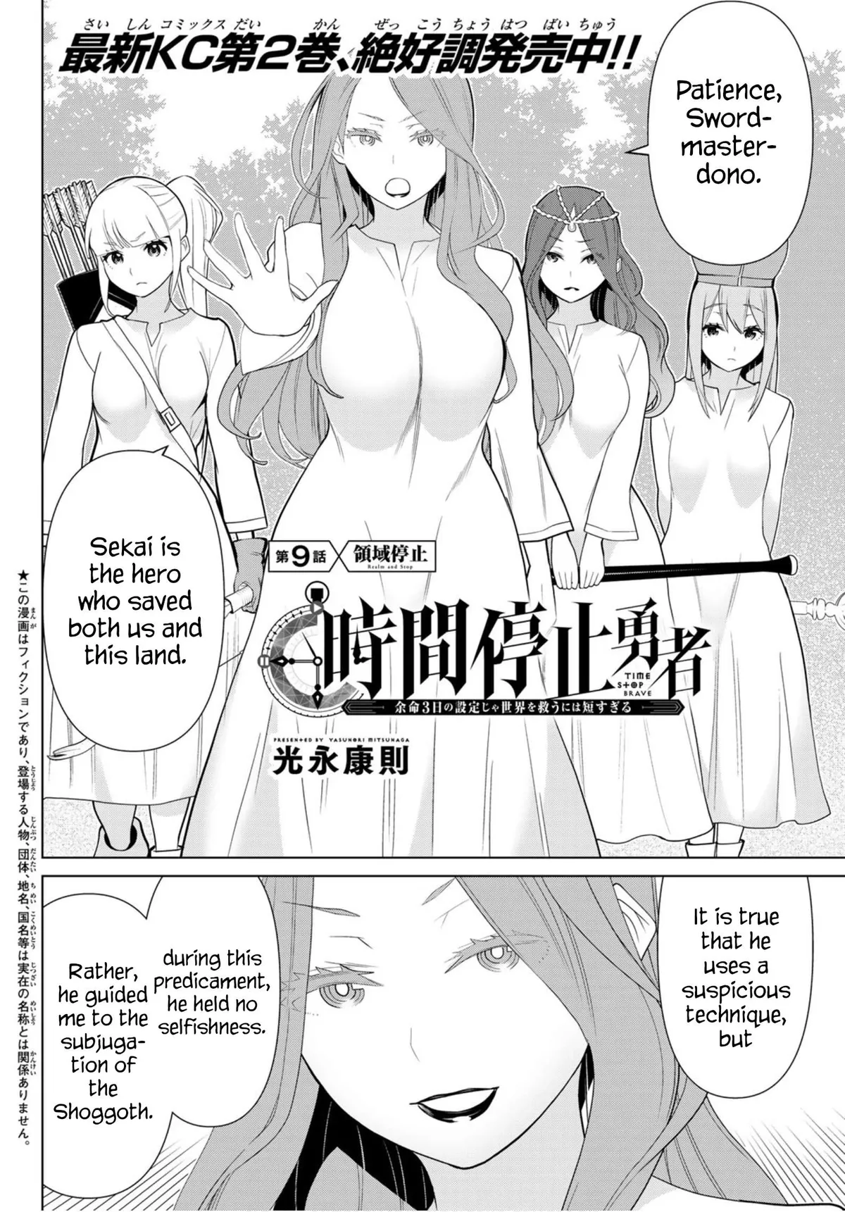Time Stop Brave Chapter 9 page 2 - 