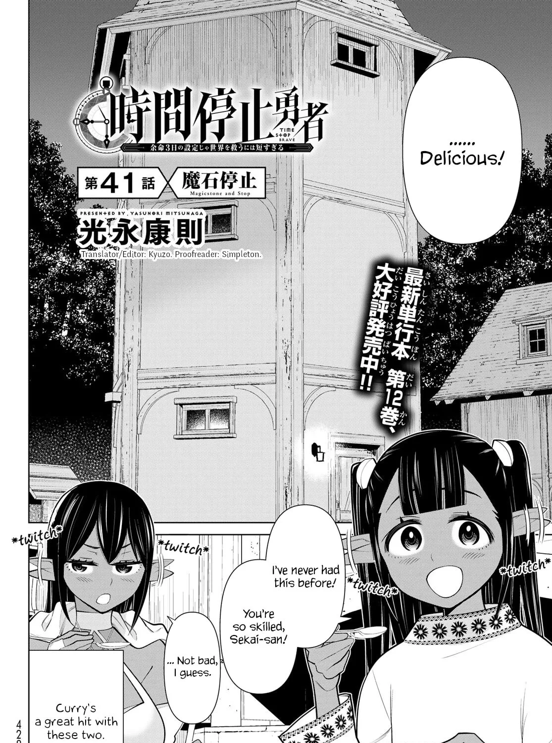Time Stop Hero Chapter 41 page 3 - 