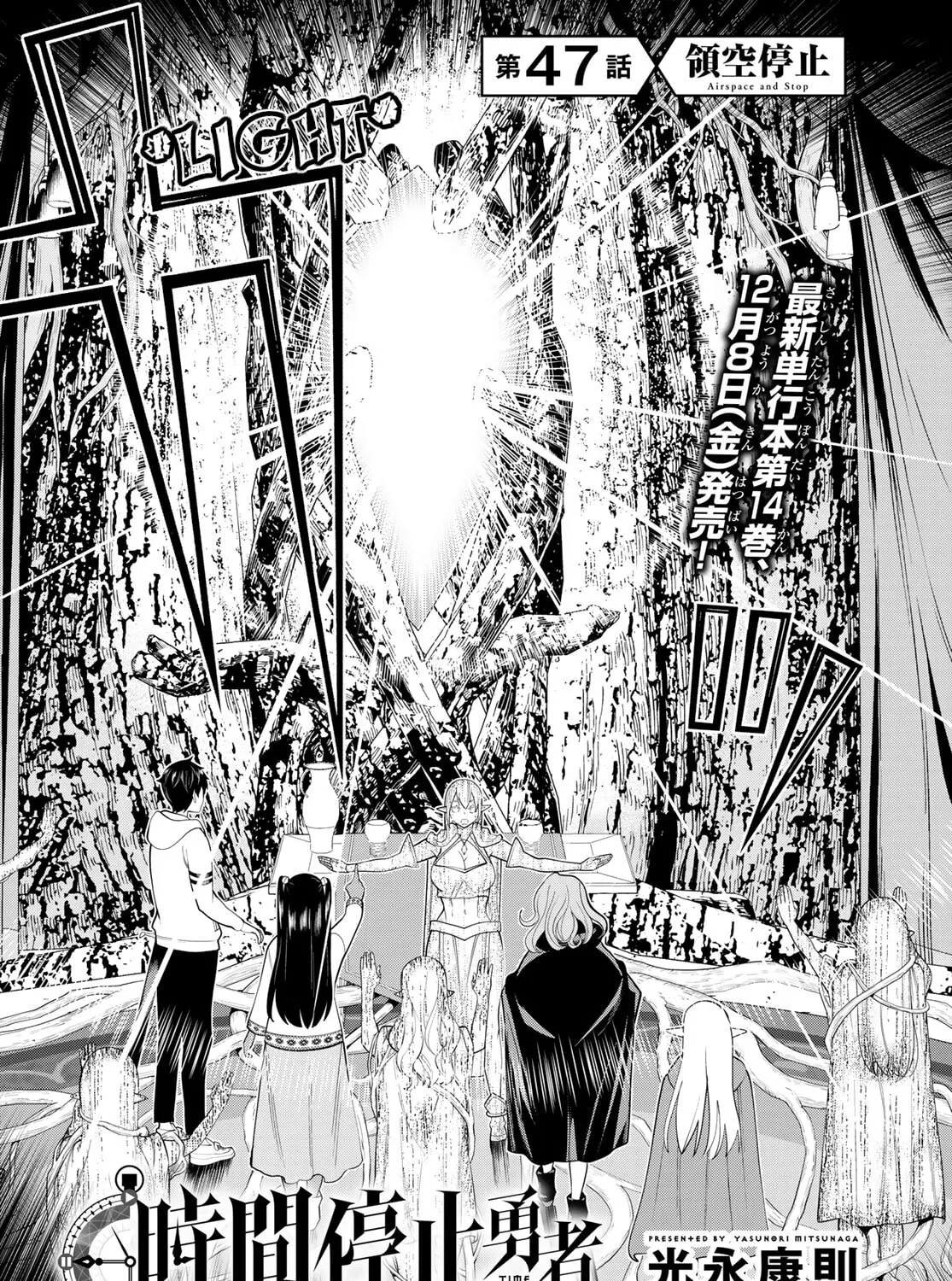 Time Stop Hero Chapter 47 page 7 - 