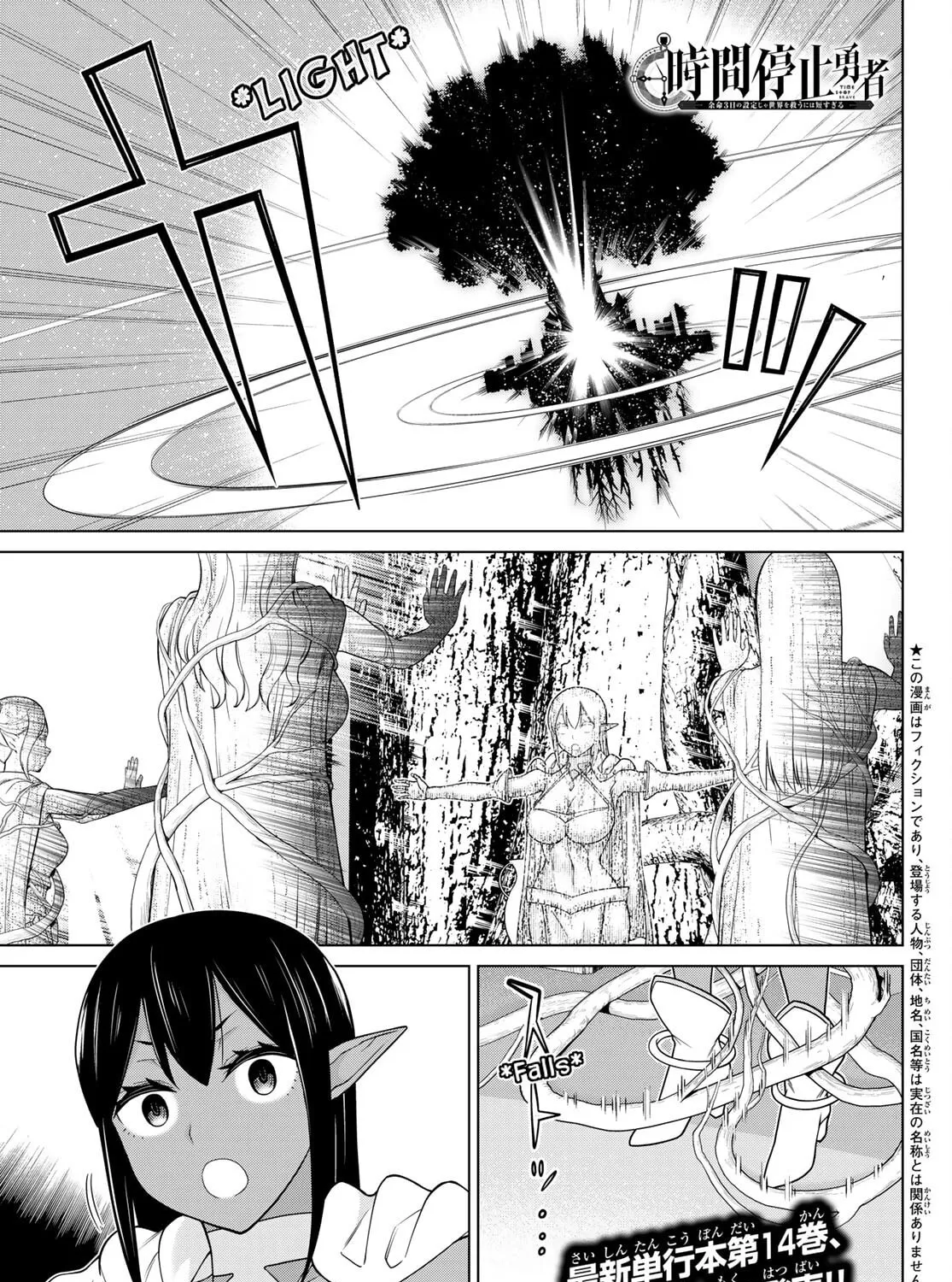 Time Stop Hero Chapter 48 page 1 - 