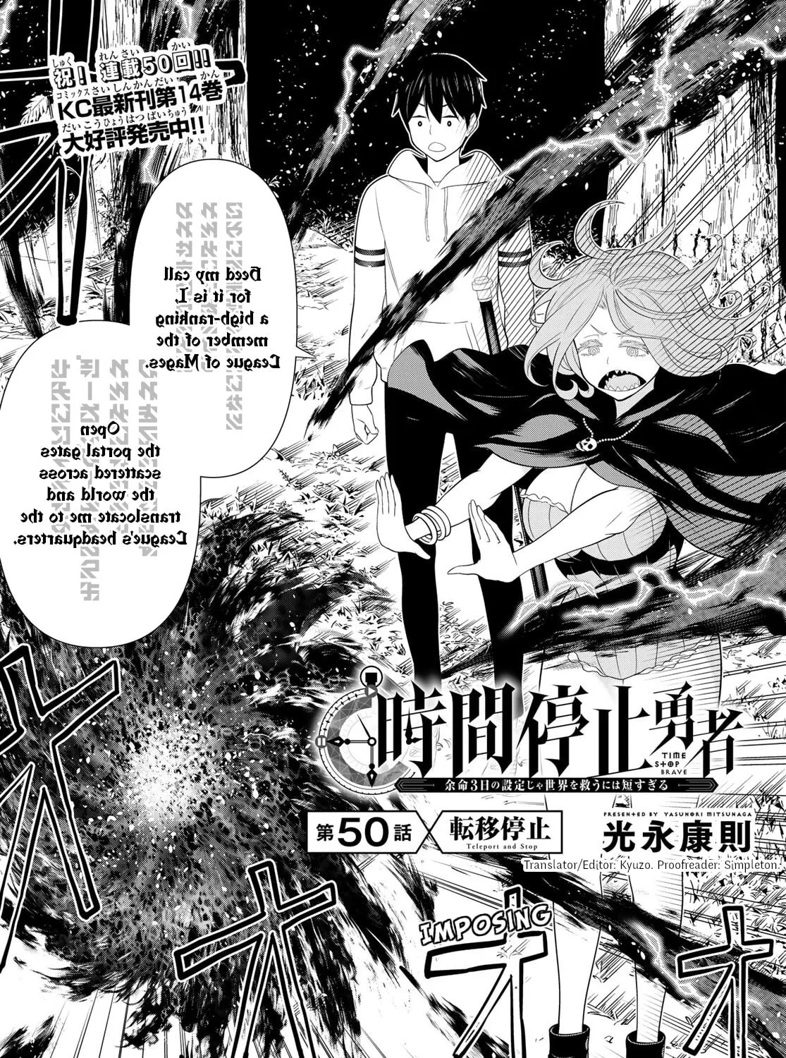 Time Stop Hero Chapter 50 page 3 - 
