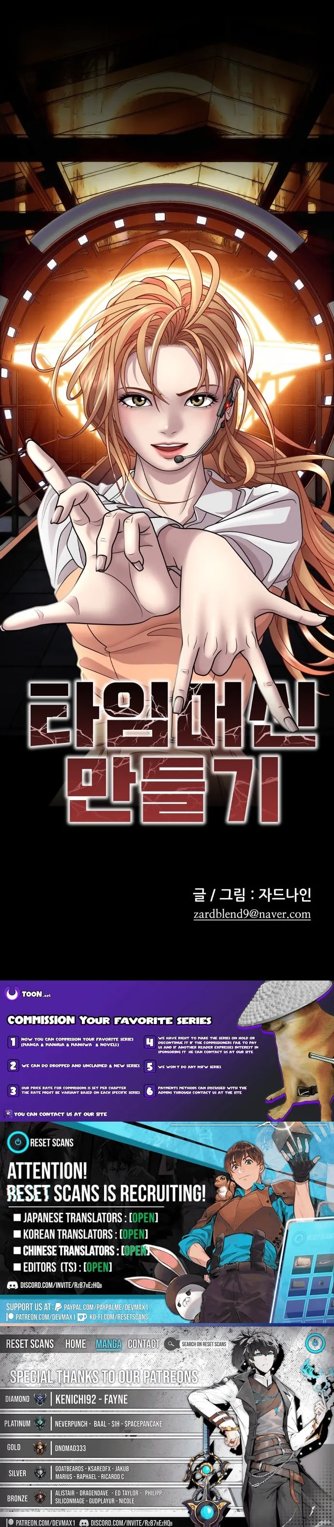 Time Turned Back, So I’ll Choose a Different Life Chapter 0 page 16 - 