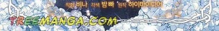 Tired of Living in Fiction Chapter 20 page 104 - 