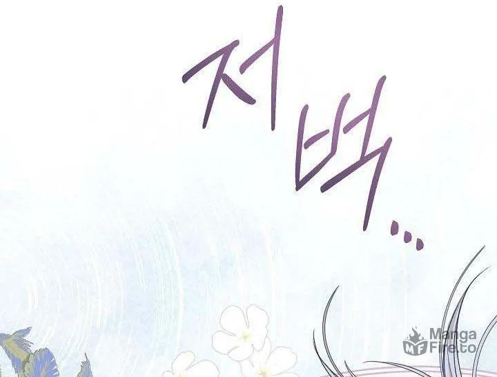 Tired of Living in Fiction Chapter 22 page 8 - 