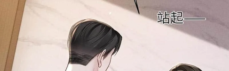 Tit For Tat Chapter 103 page 25 - 
