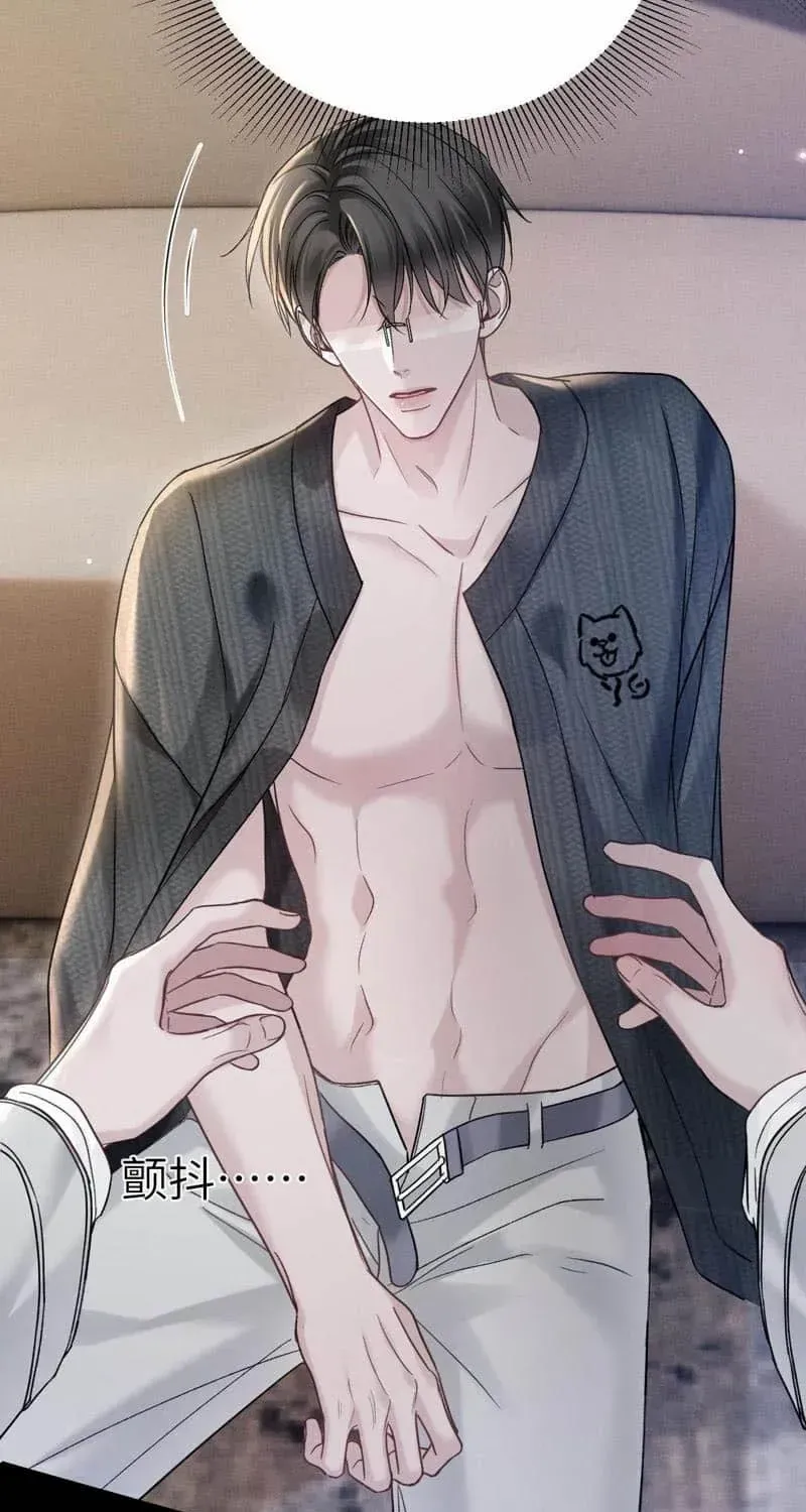 Tit For Tat Chapter 105 page 16 - 