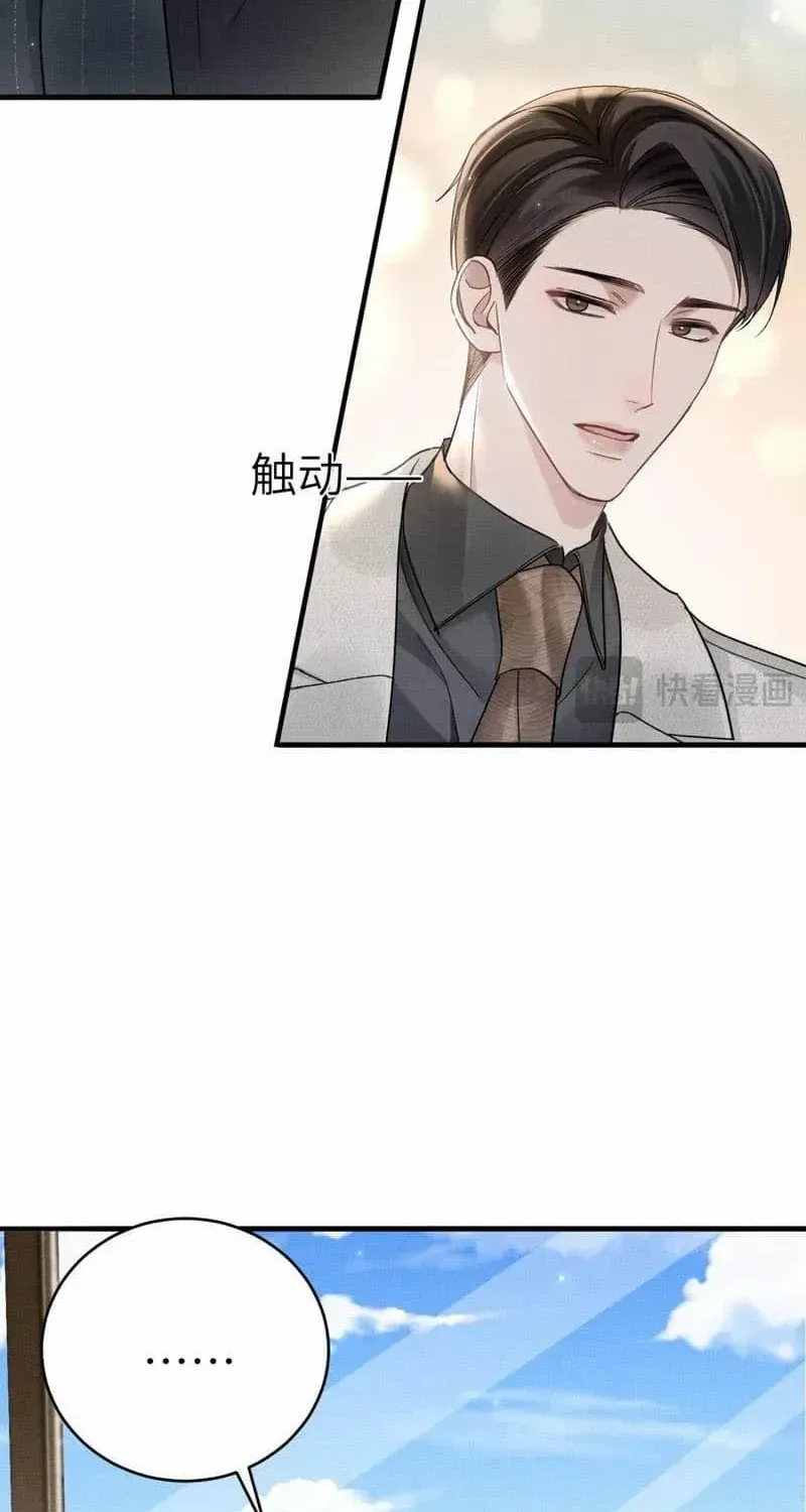 Tit For Tat Chapter 107 page 22 - 