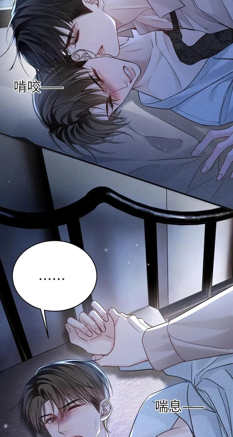 Tit For Tat Chapter 109 page 37 - 