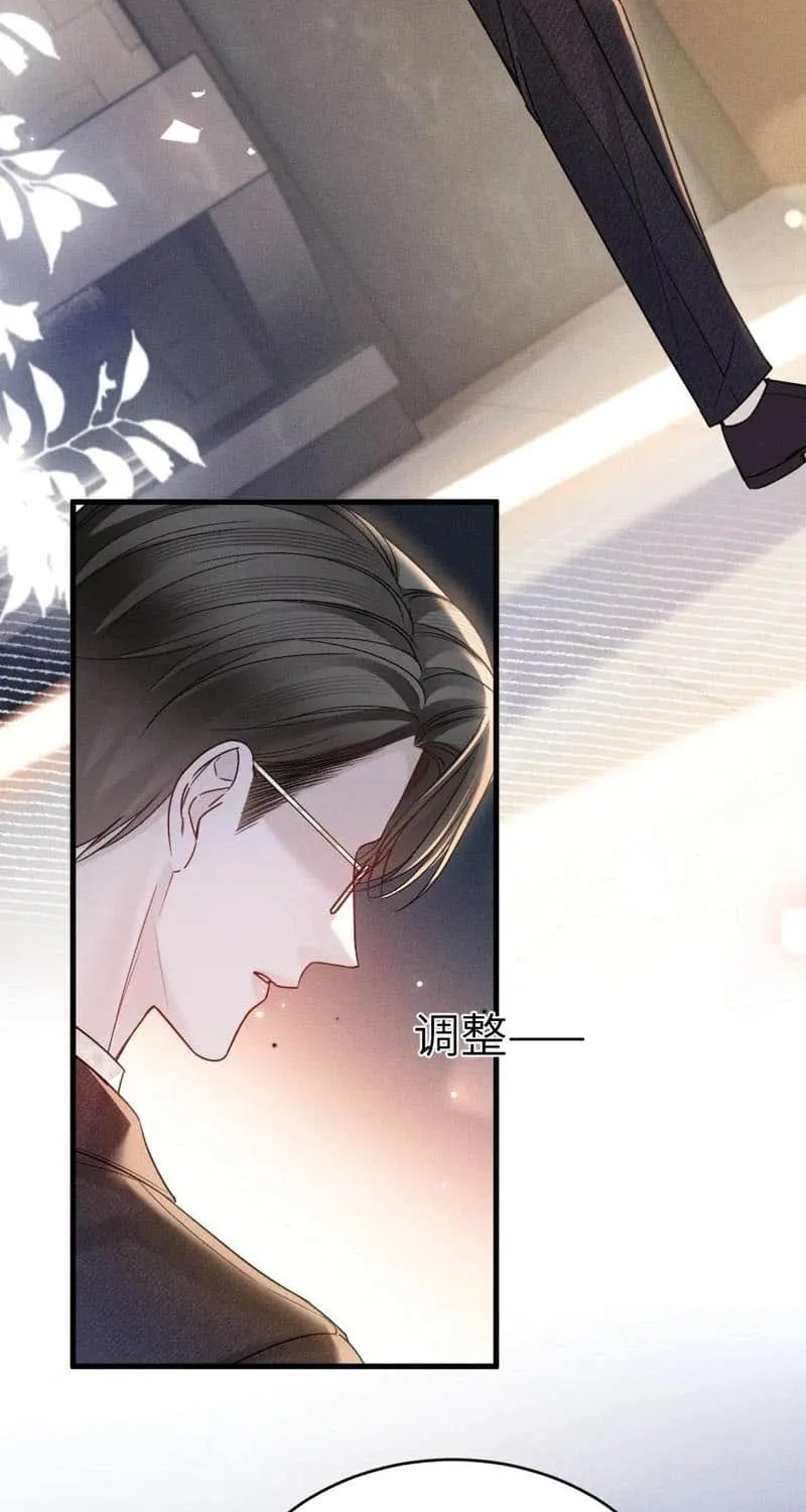 Tit For Tat Chapter 121 page 7 - 
