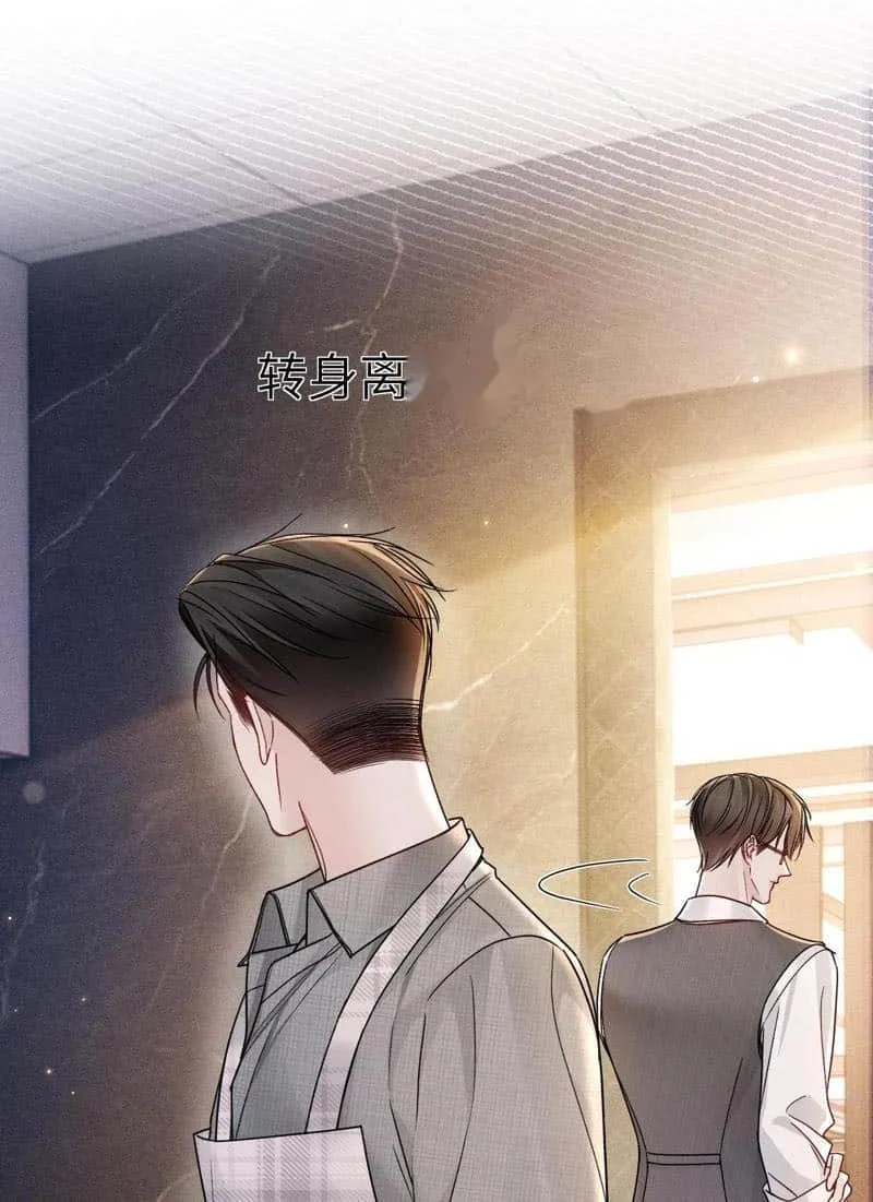 Tit For Tat Chapter 126 page 15 - 