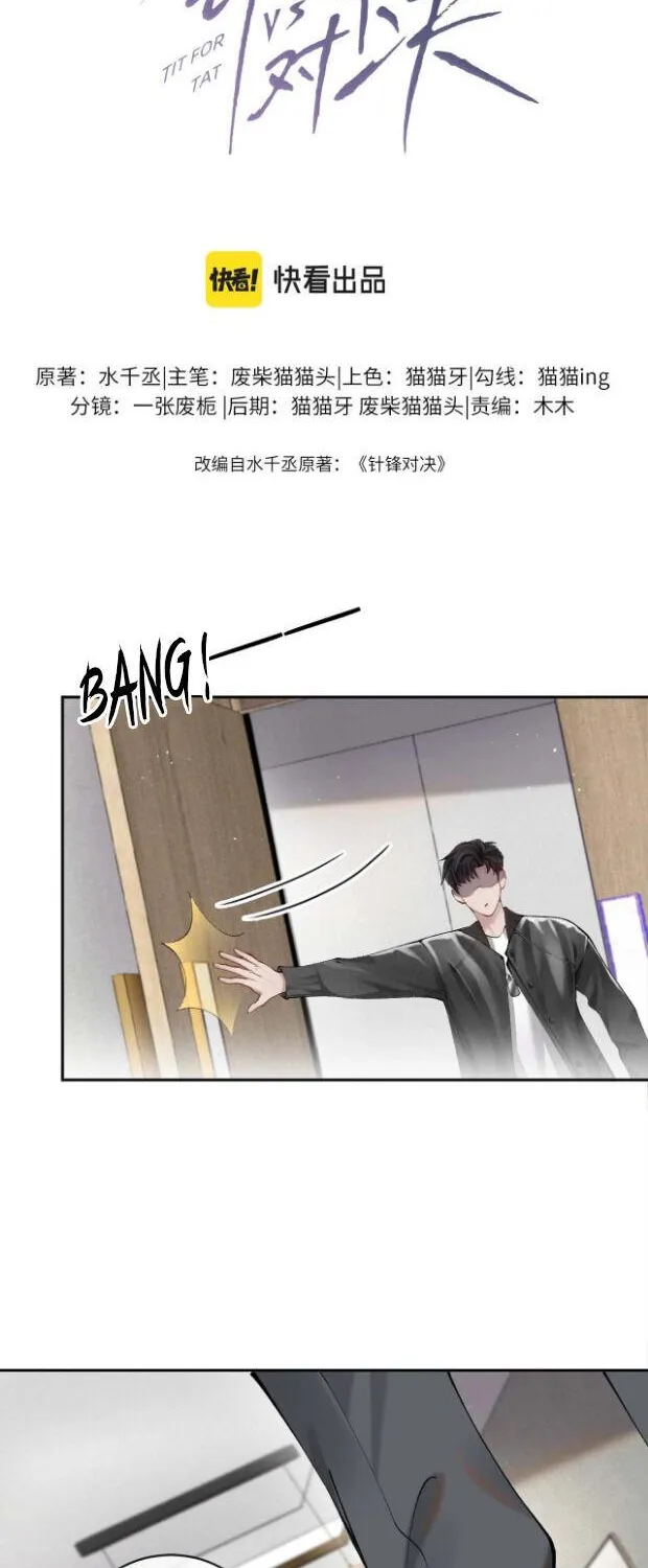 Tit For Tat Chapter 2 page 4 - 