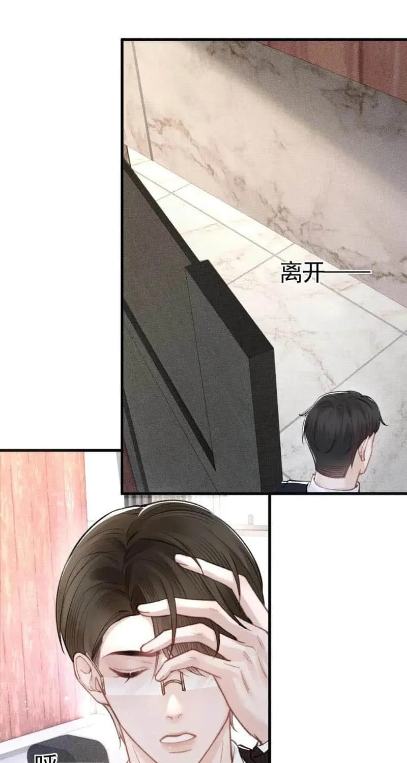 Tit For Tat Chapter 64 page 18 - 
