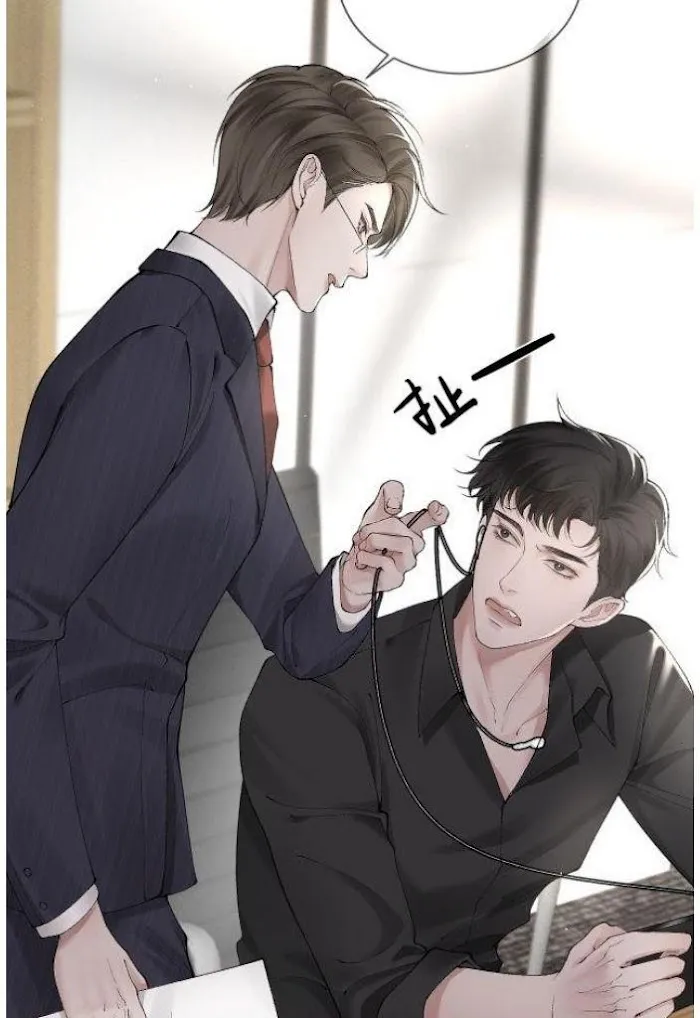 Tit For Tat Chapter 7 page 43 - 