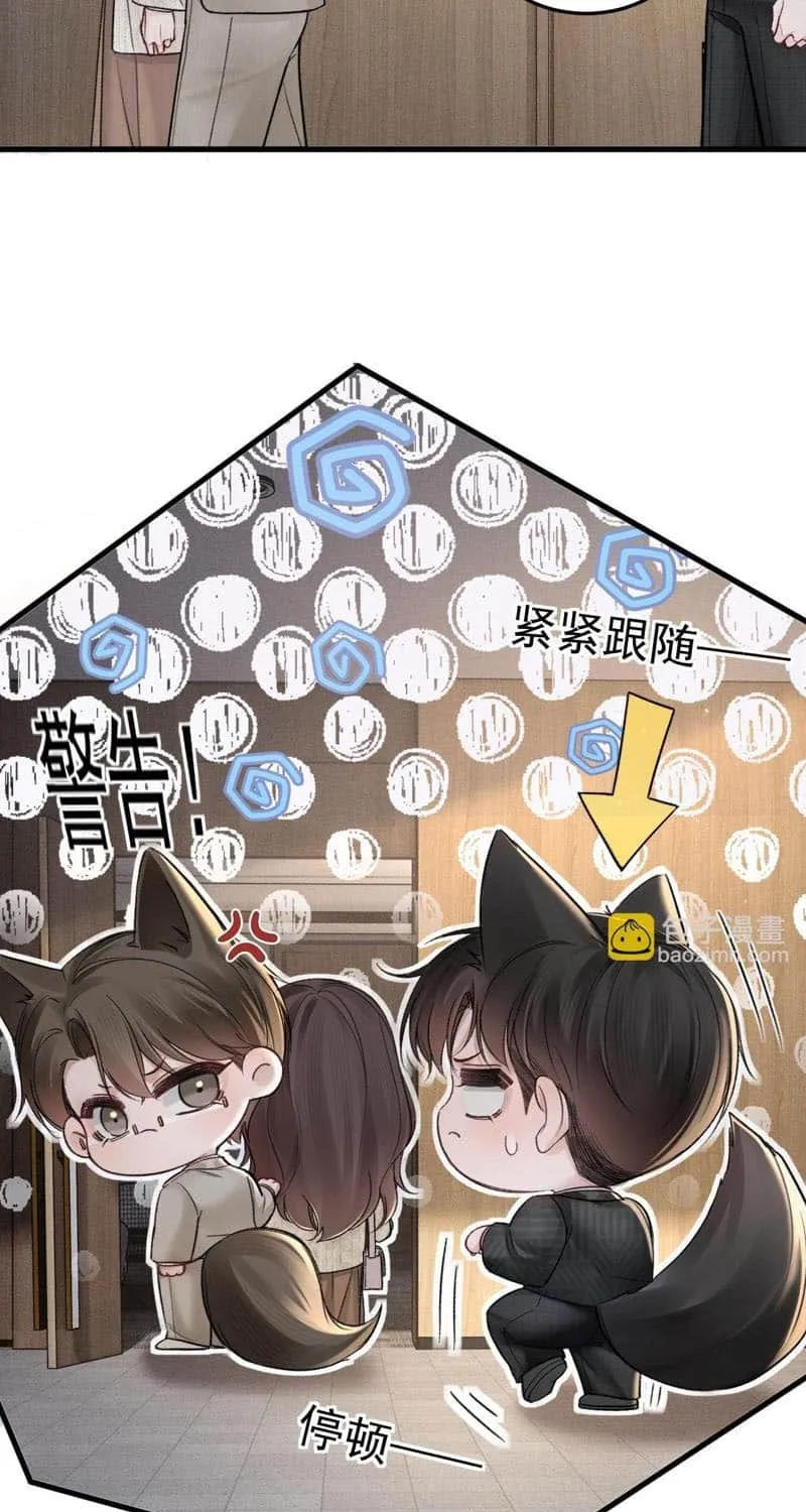 Tit For Tat Chapter 73 page 14 - 