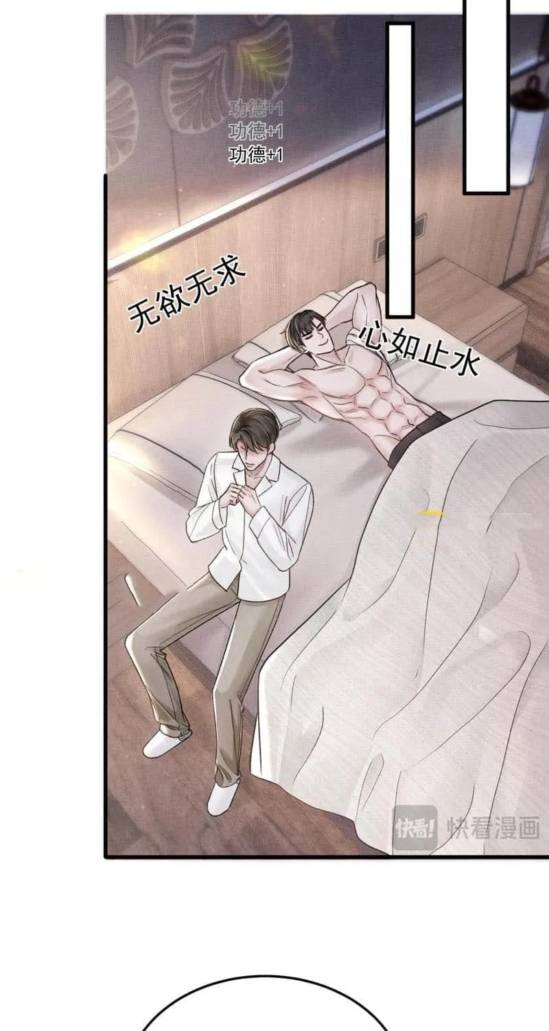 Tit For Tat Chapter 75 page 14 - 