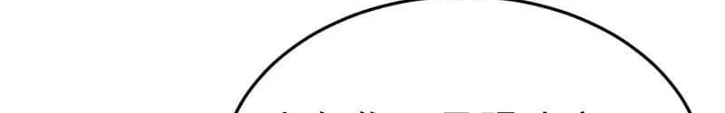 Tit For Tat Chapter 78 page 16 - 
