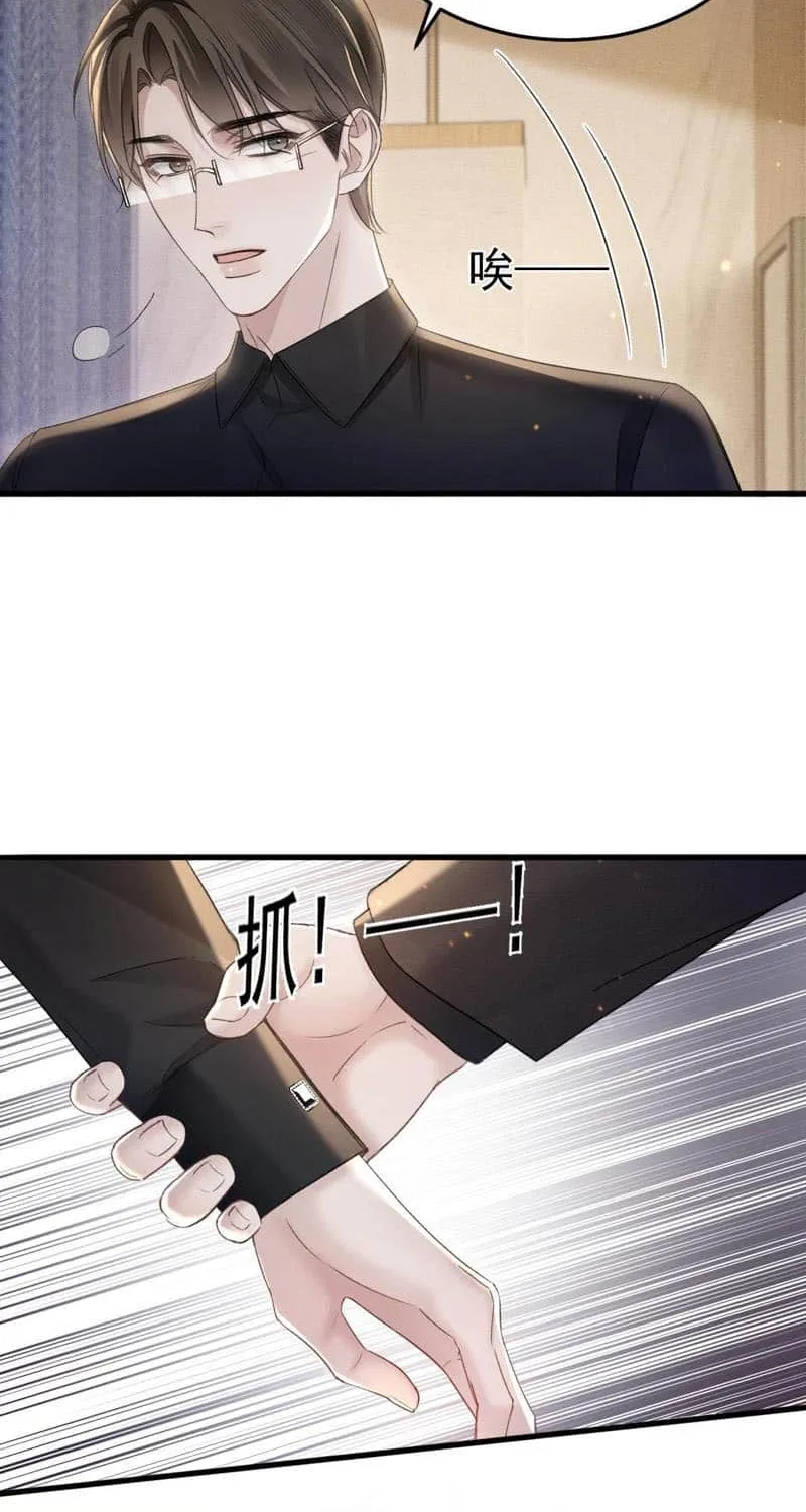 Tit For Tat Chapter 82 page 28 - 
