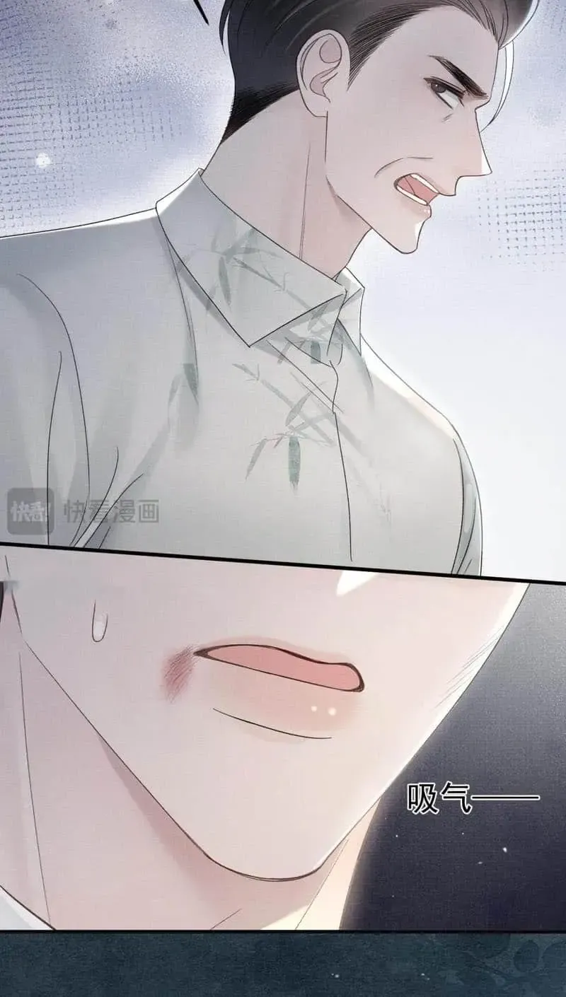 Tit For Tat Chapter 85 page 15 - 
