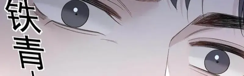 Tit For Tat Chapter 91 page 24 - 