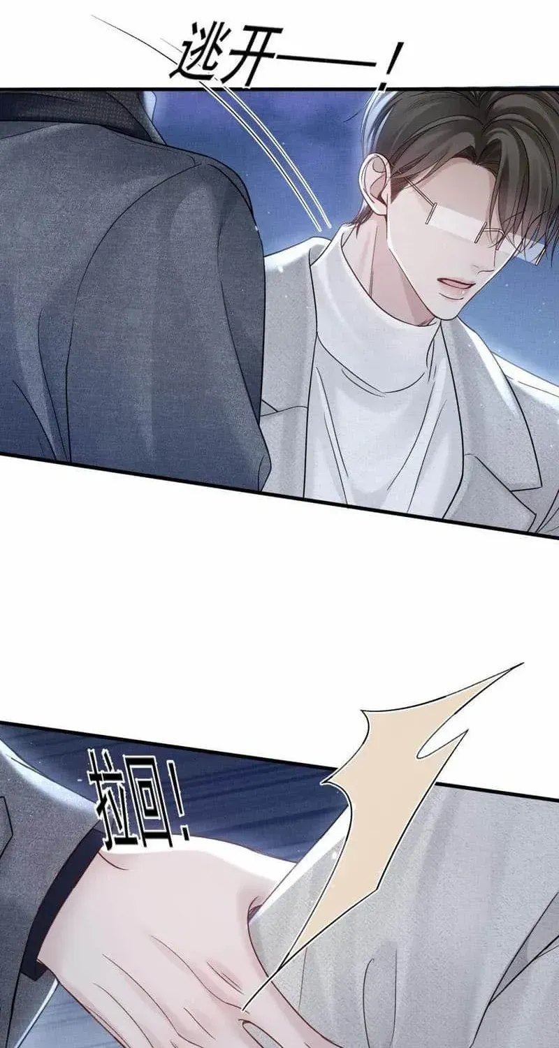 Tit For Tat Chapter 94 page 22 - 