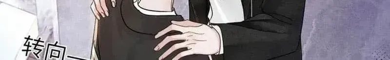 Tit For Tat Chapter 98 page 17 - 