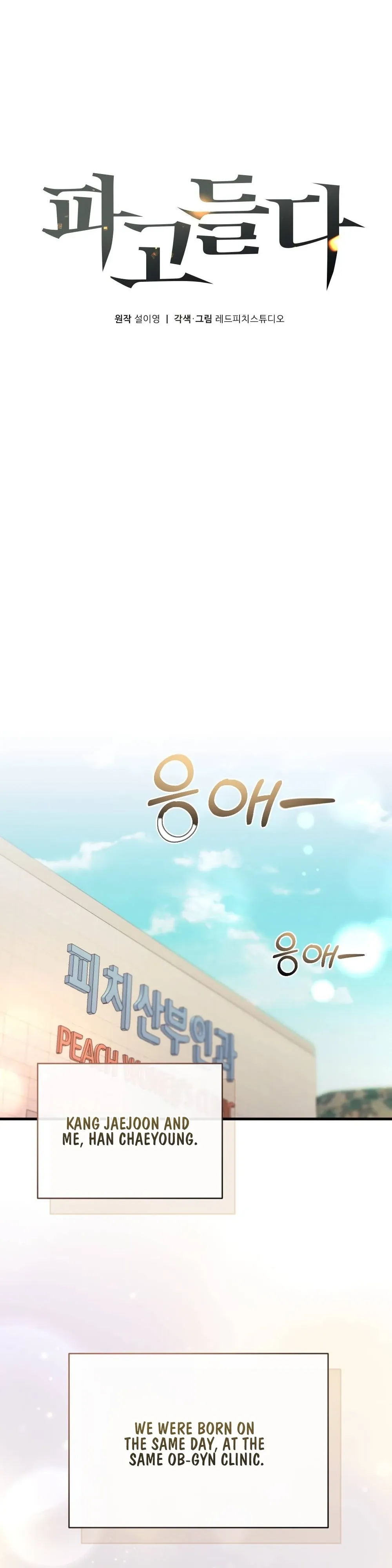 To Dig In Chapter 1 page 19 - 