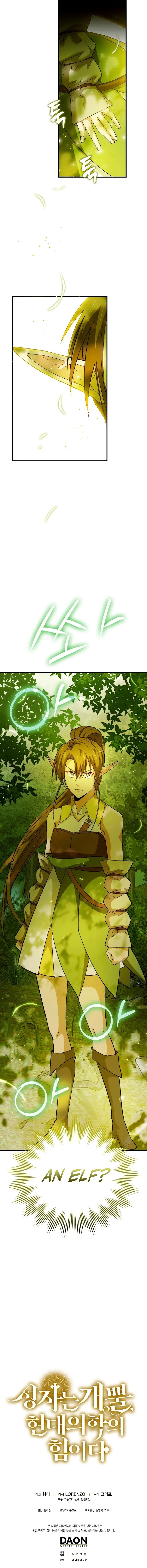 To Hell With Being A Saint, I’m A Doctor Chapter 11 page 13 - 