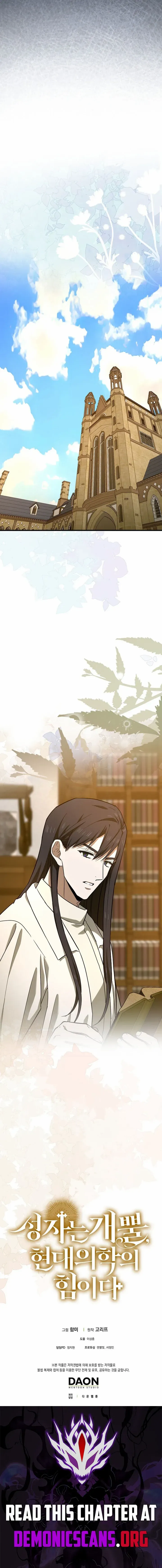 To Hell With Being A Saint, I’m A Doctor Chapter 132 page 14 - 