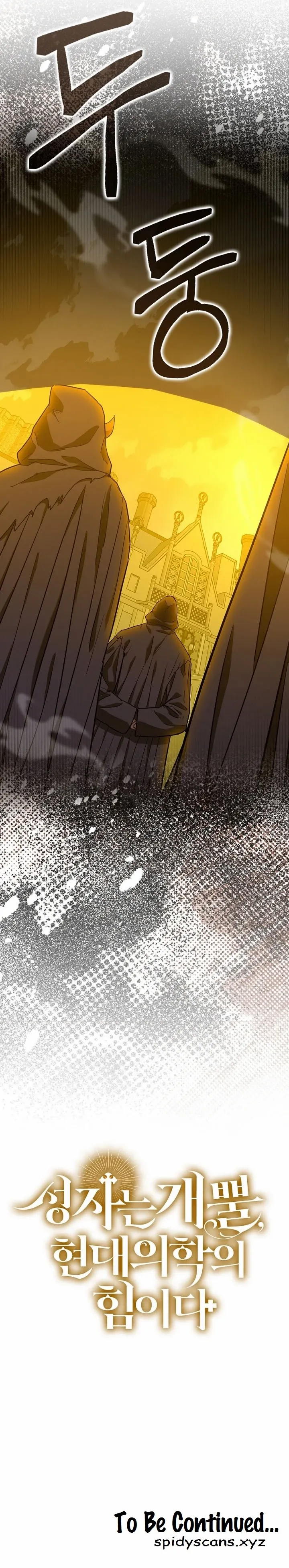To Hell With Being A Saint, I’m A Doctor Chapter 134 page 14 - 
