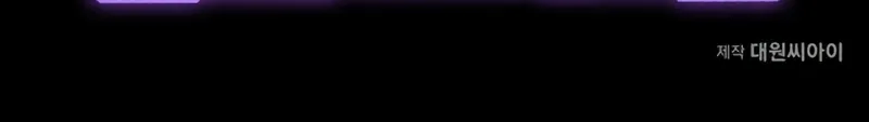To Live as an Immortal Chapter 2 page 108 - 