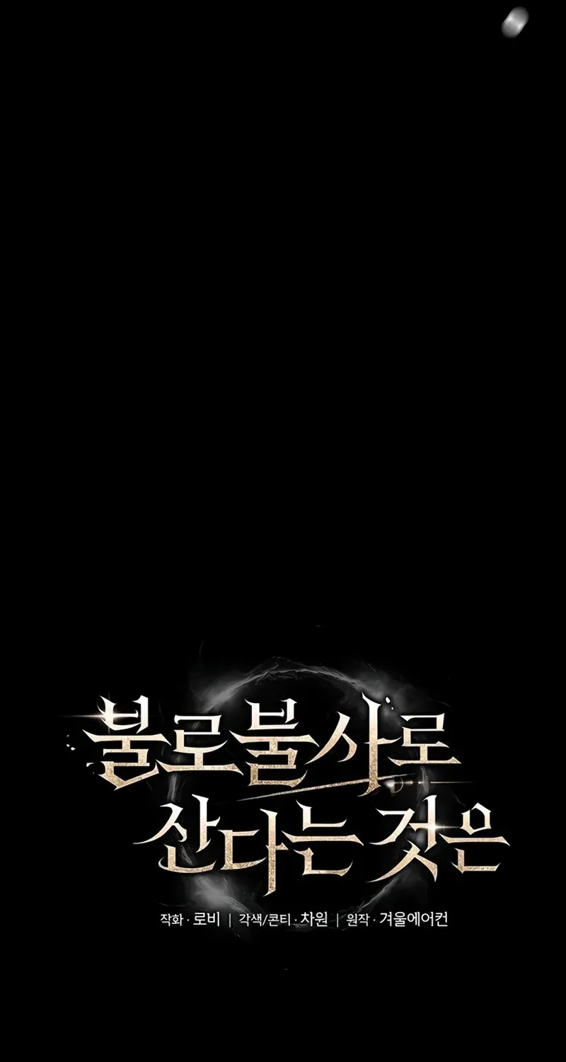 To Live as an Immortal Chapter 5 page 9 - 