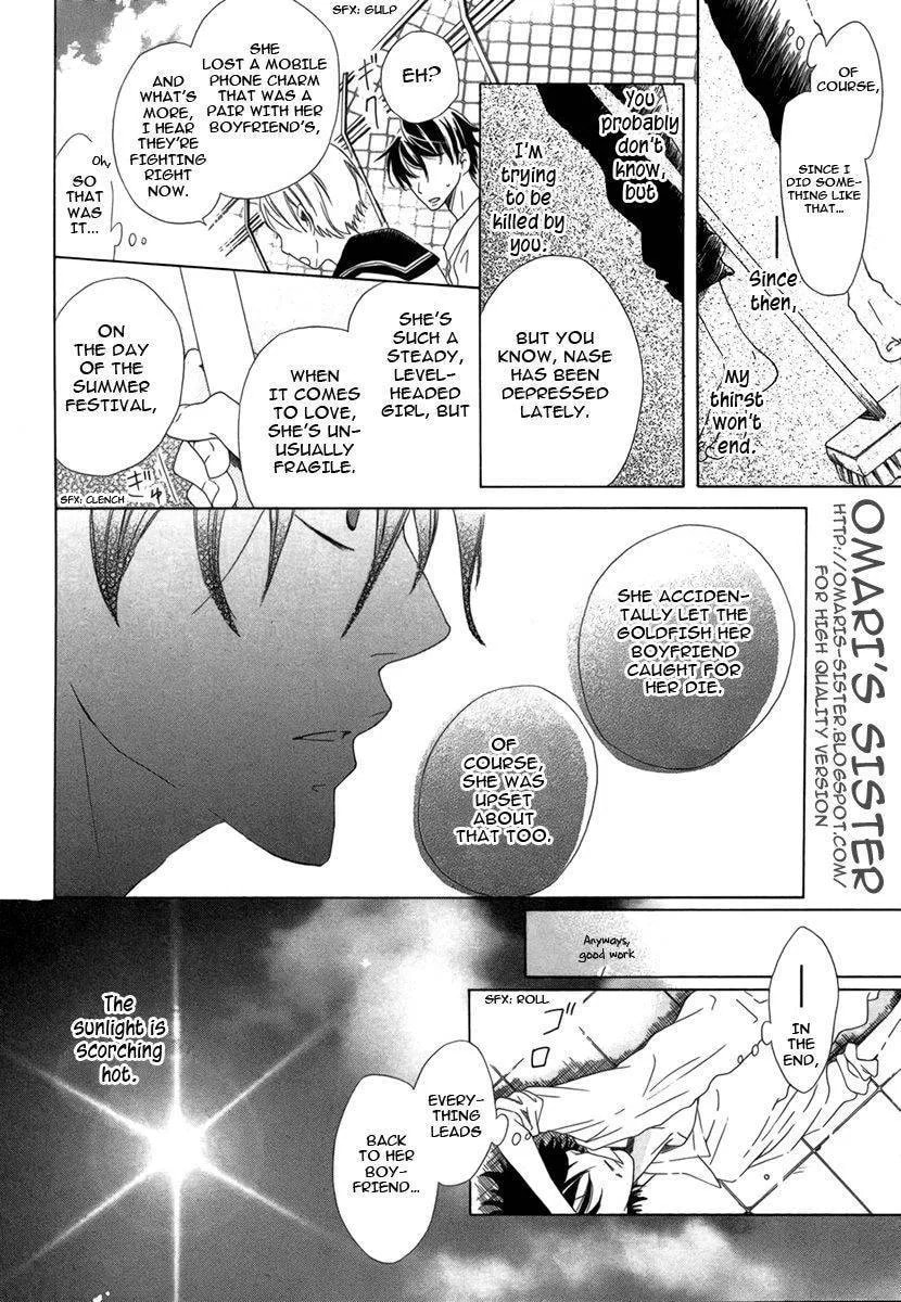 To Long for Long Chapter 1 page 17 - 