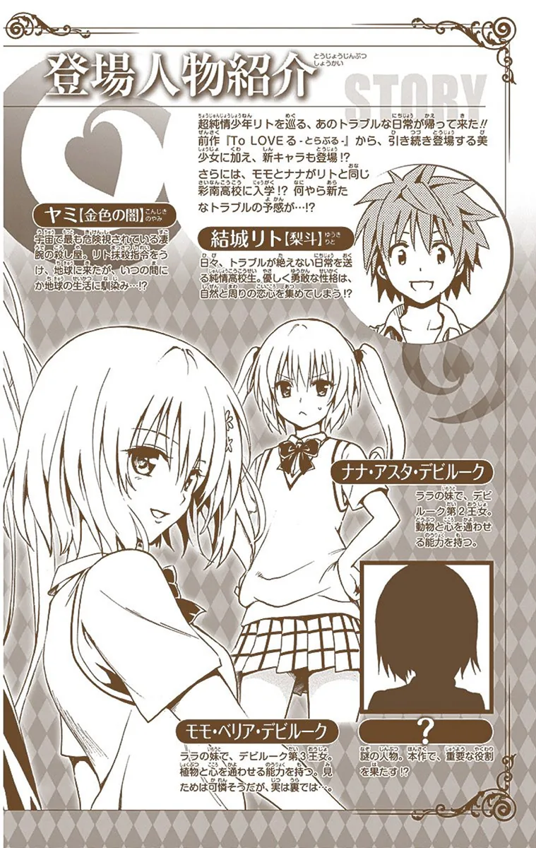 To Love Ru Darkness (Colored) Chapter 1 page 5 - 