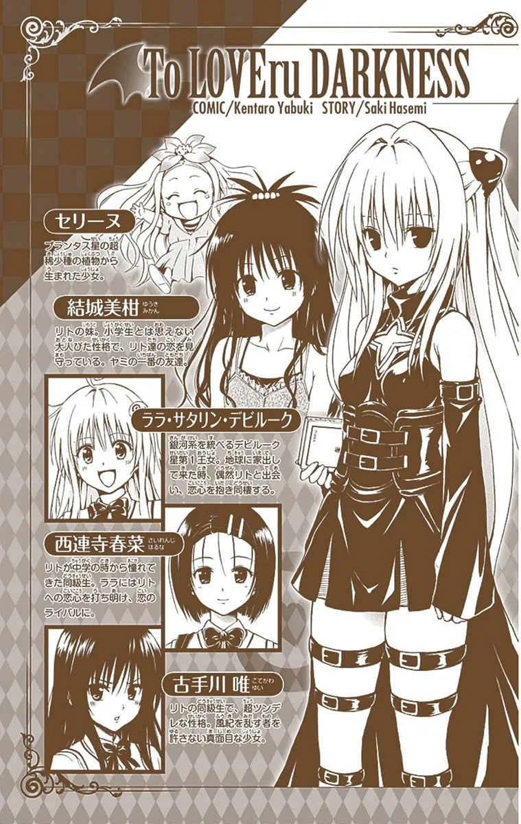 To Love Ru Darkness (Colored) Chapter 1 page 6 - 