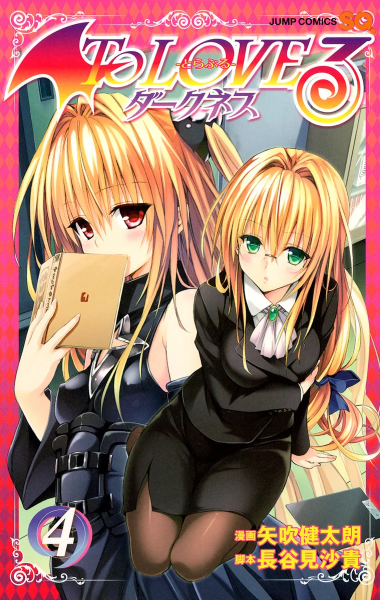 To Love Ru Darkness (Colored) Chapter 13 page 1 - 