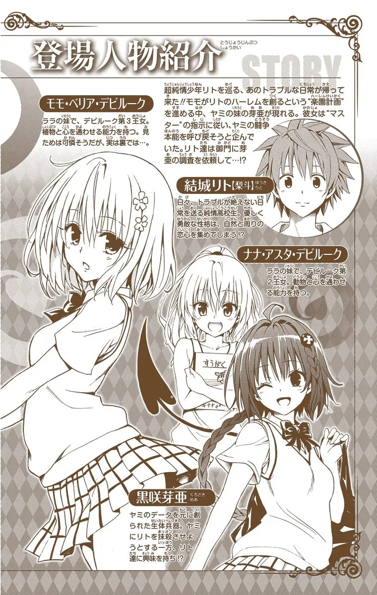 To Love Ru Darkness (Colored) Chapter 13 page 7 - 
