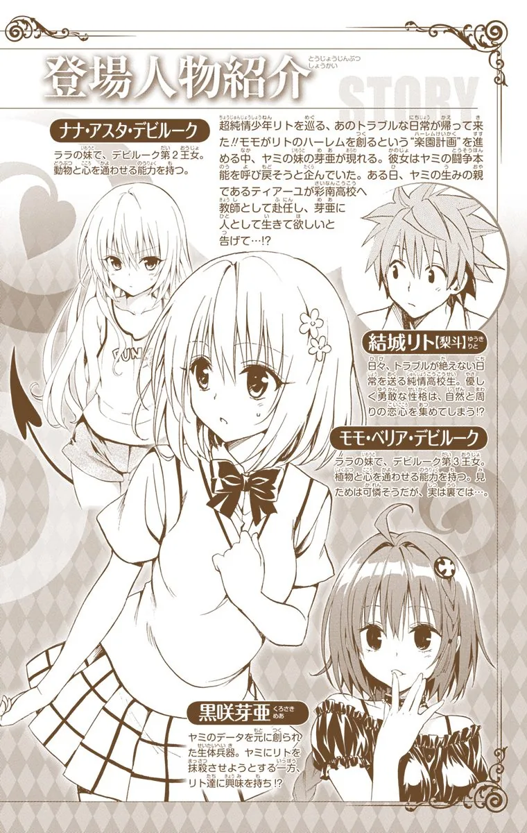 To Love Ru Darkness (Colored) Chapter 17 page 7 - 