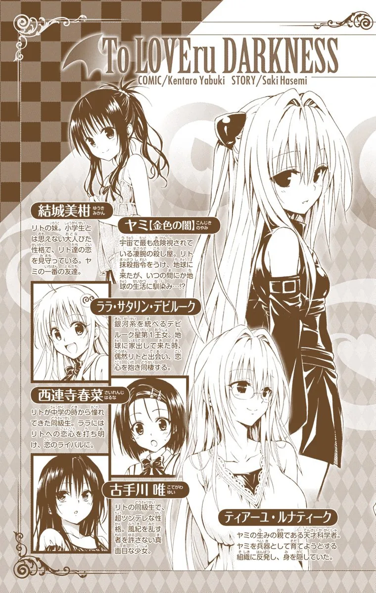 To Love Ru Darkness (Colored) Chapter 17 page 8 - 