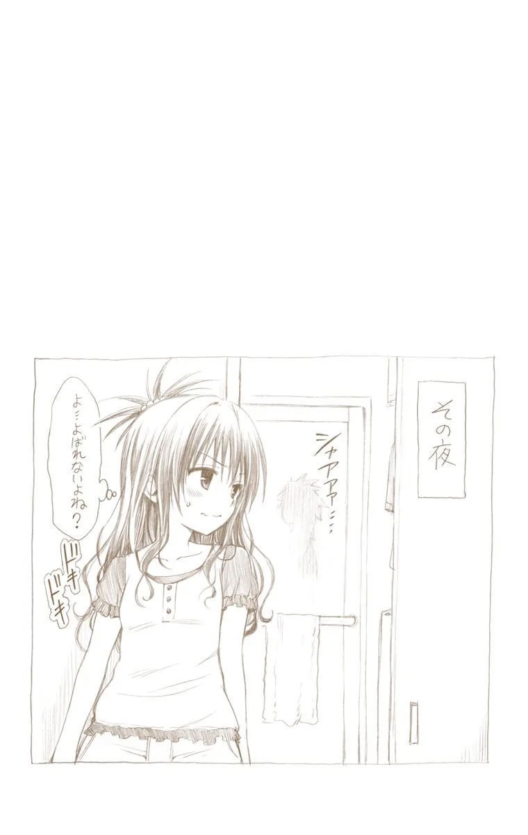 To Love Ru Darkness (Colored) Chapter 20.5 page 19 - 
